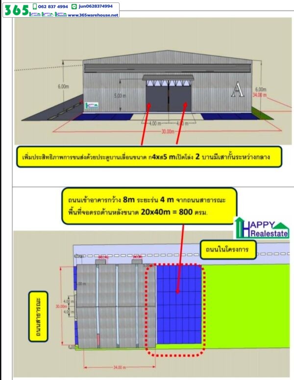 Hr 11โกดังให้เช่าดอนเมือง - Image 2