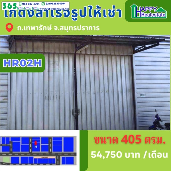 โกดังให้เช่าถนนเทพารักษ์ - Image 3